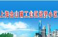 金山嘴經濟小區